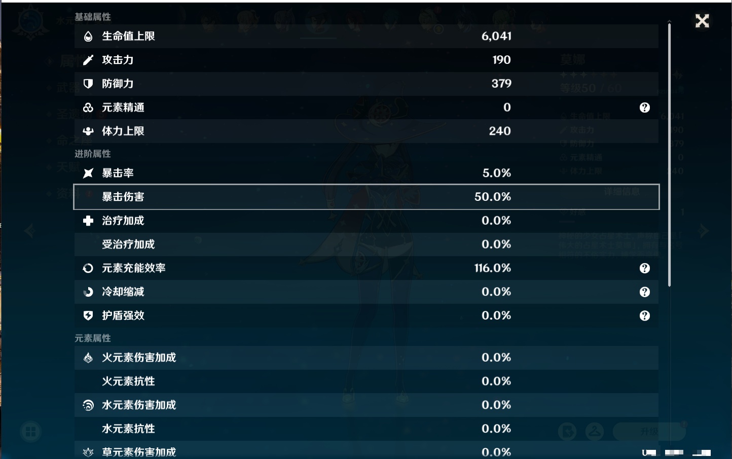 YSMK316895原神账号详情图19