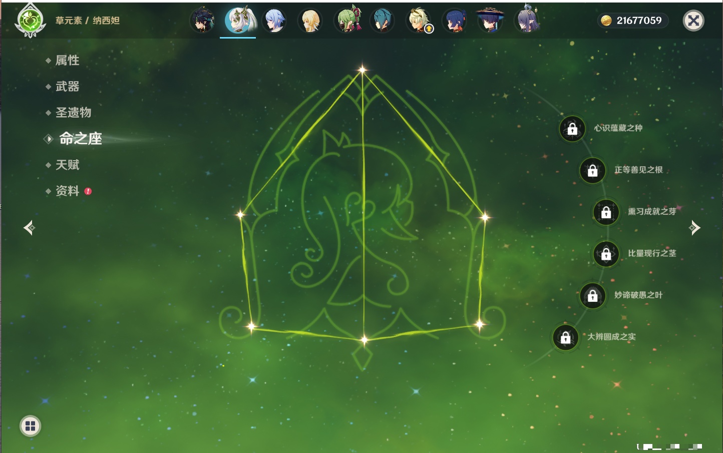 YSMK316889原神账号详情图16