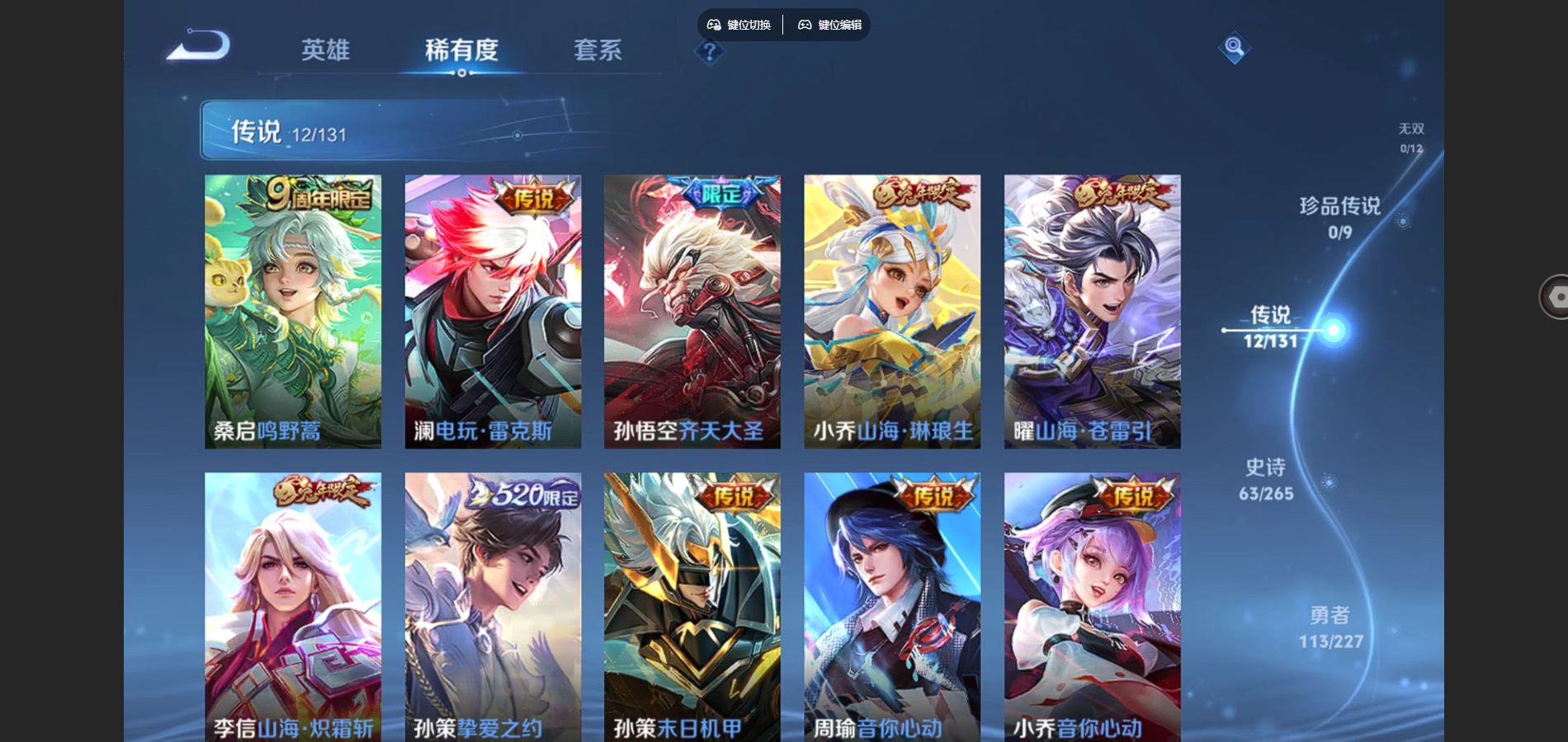 WZCMW424936王者荣耀账号详情图7