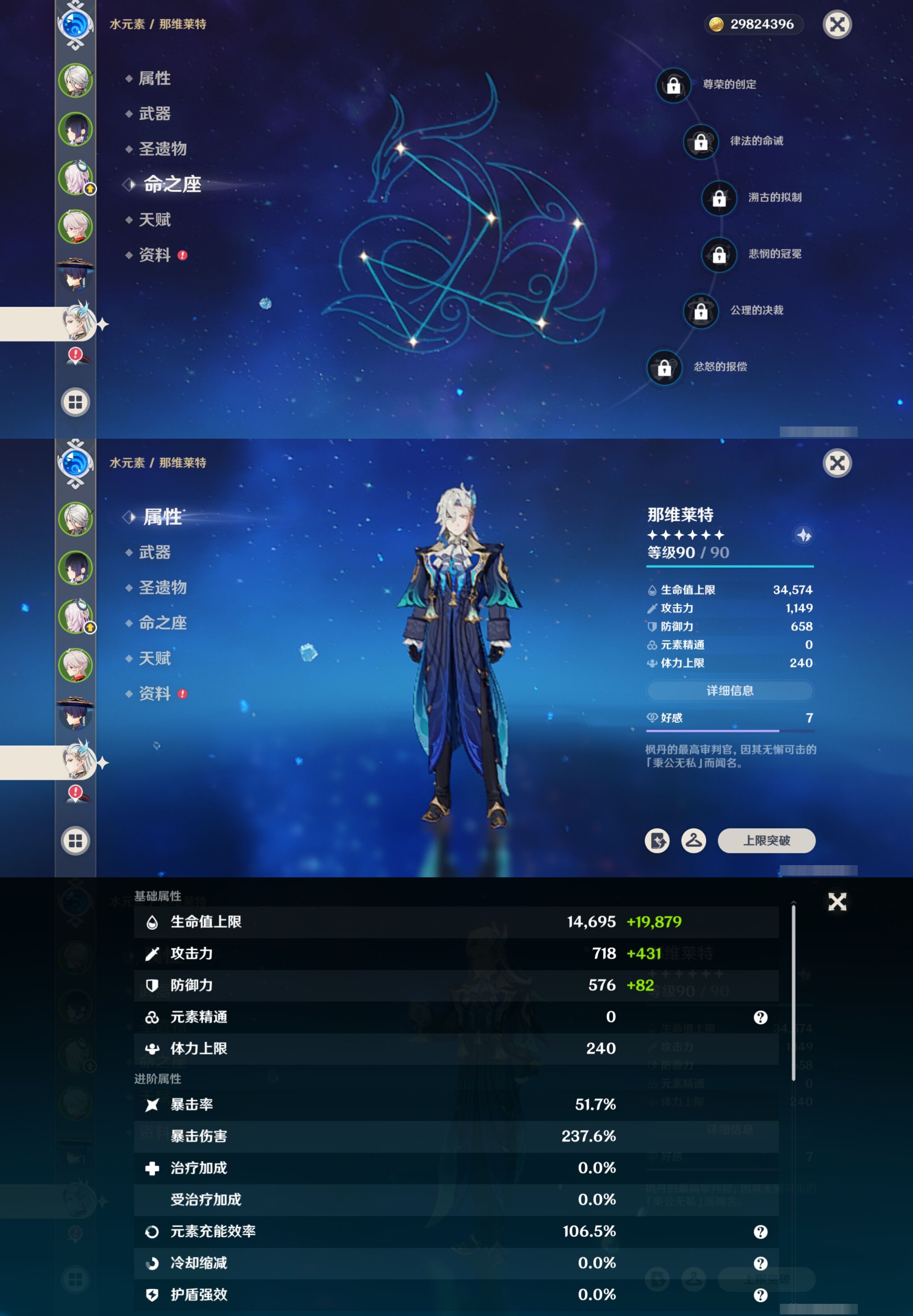 YSMK316882原神账号详情图14 YSMK316882原神账号详情图14