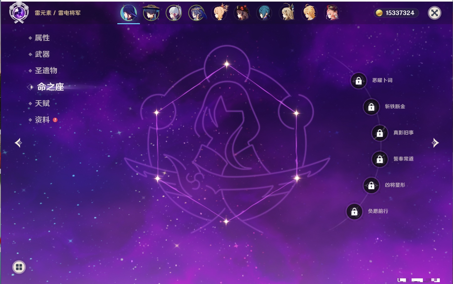 YSMK316719原神账号详情图30