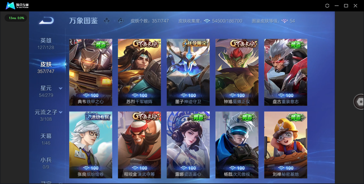 WZCMW3463300王者荣耀账号详情图25 WZCMW3463300王者荣耀账号详情图25