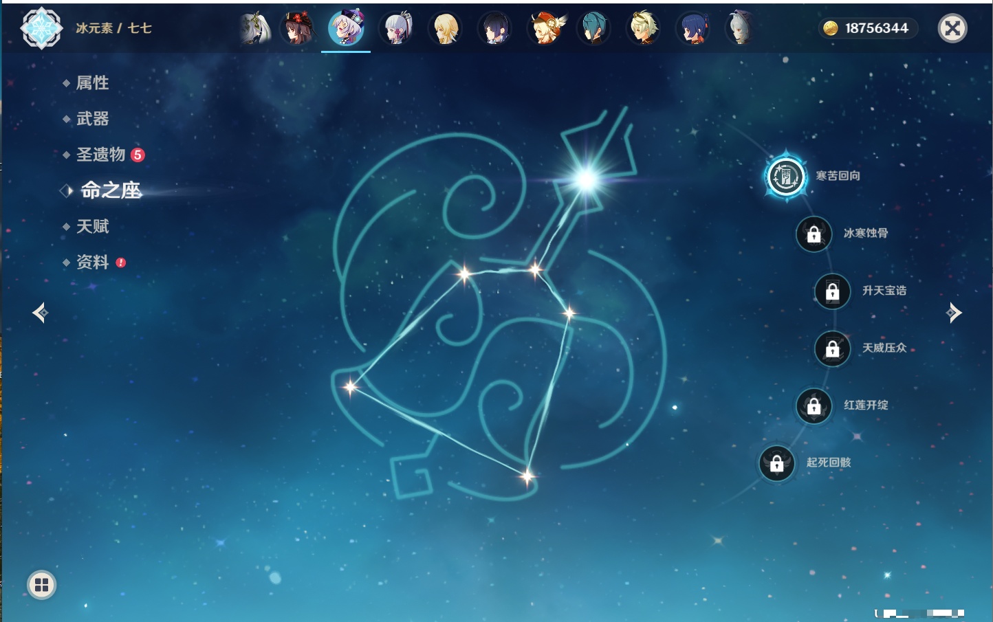 YSMK316890原神账号详情图50