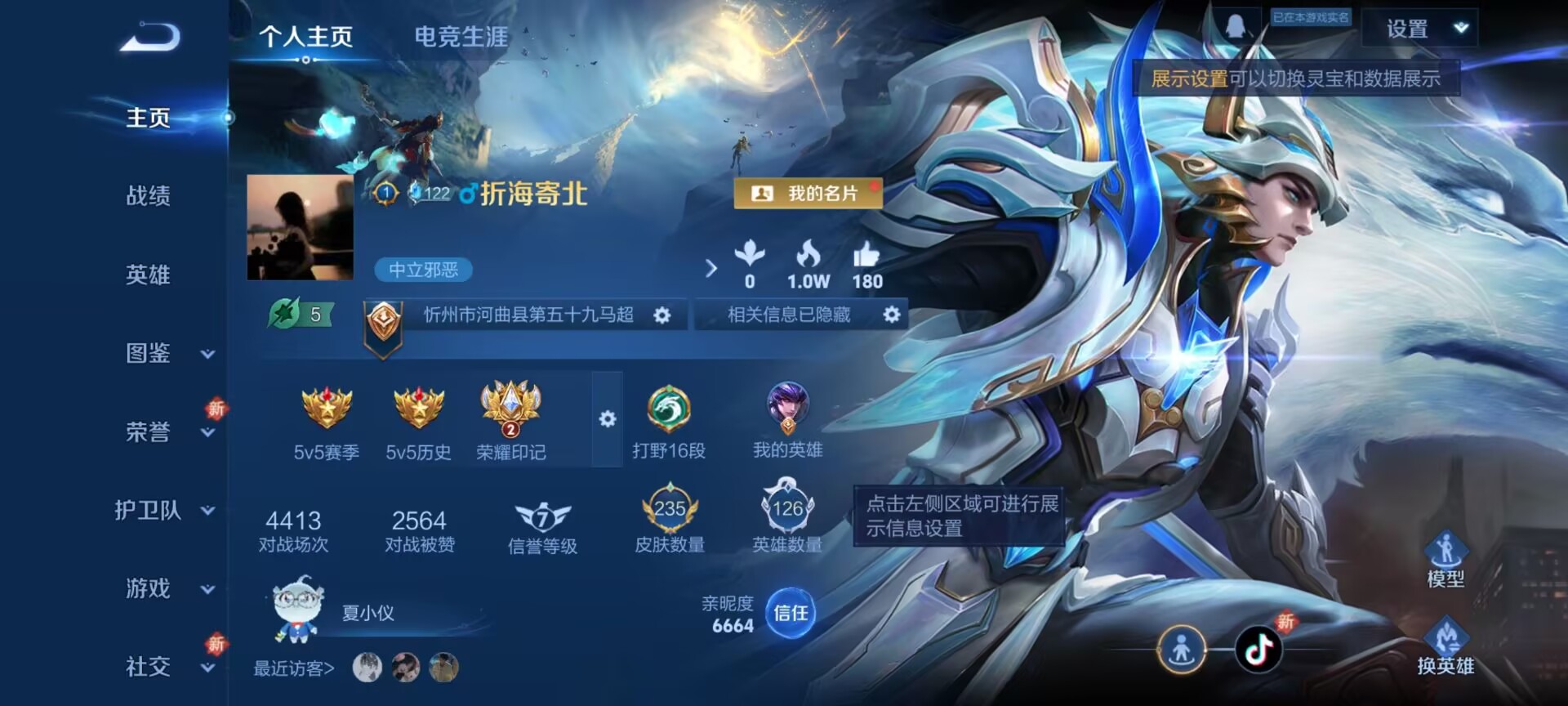 WZCMW415902王者荣耀账号详情图2 WZCMW415902王者荣耀账号详情图2