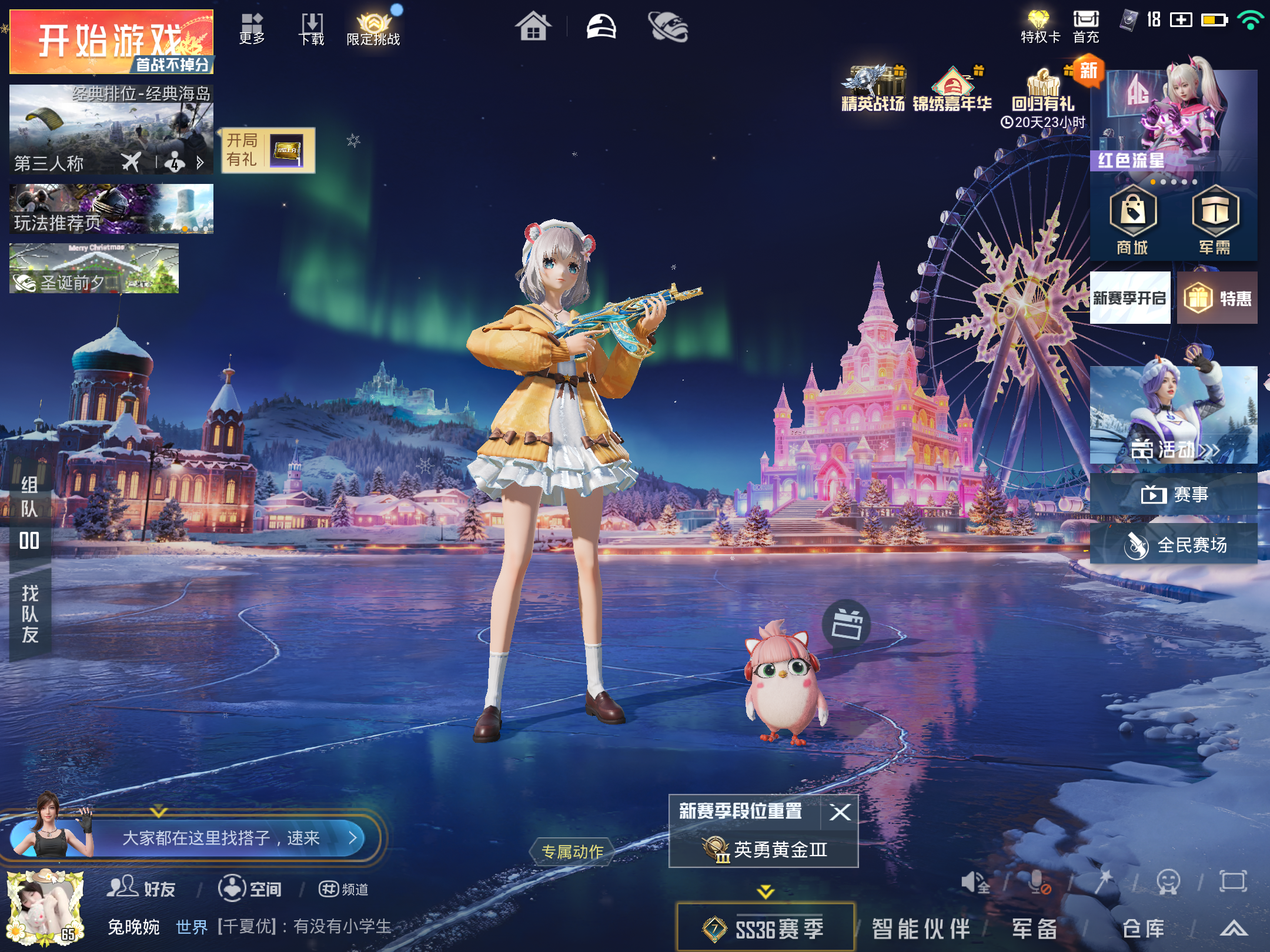 HPCMW414505和平精英账号详情图2 HPCMW414505和平精英账号详情图2