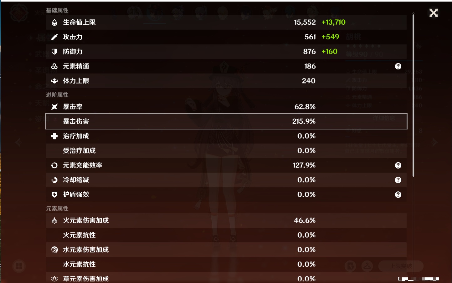 YSMK316890原神账号详情图63