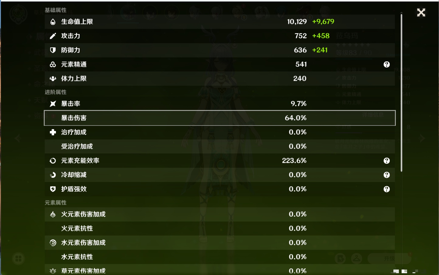 YSMK316716原神账号详情图9