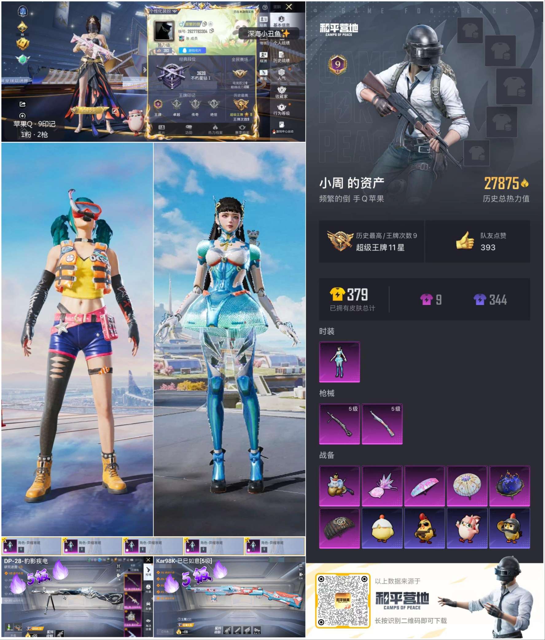 HPSJ3446351和平精英账号详情图4