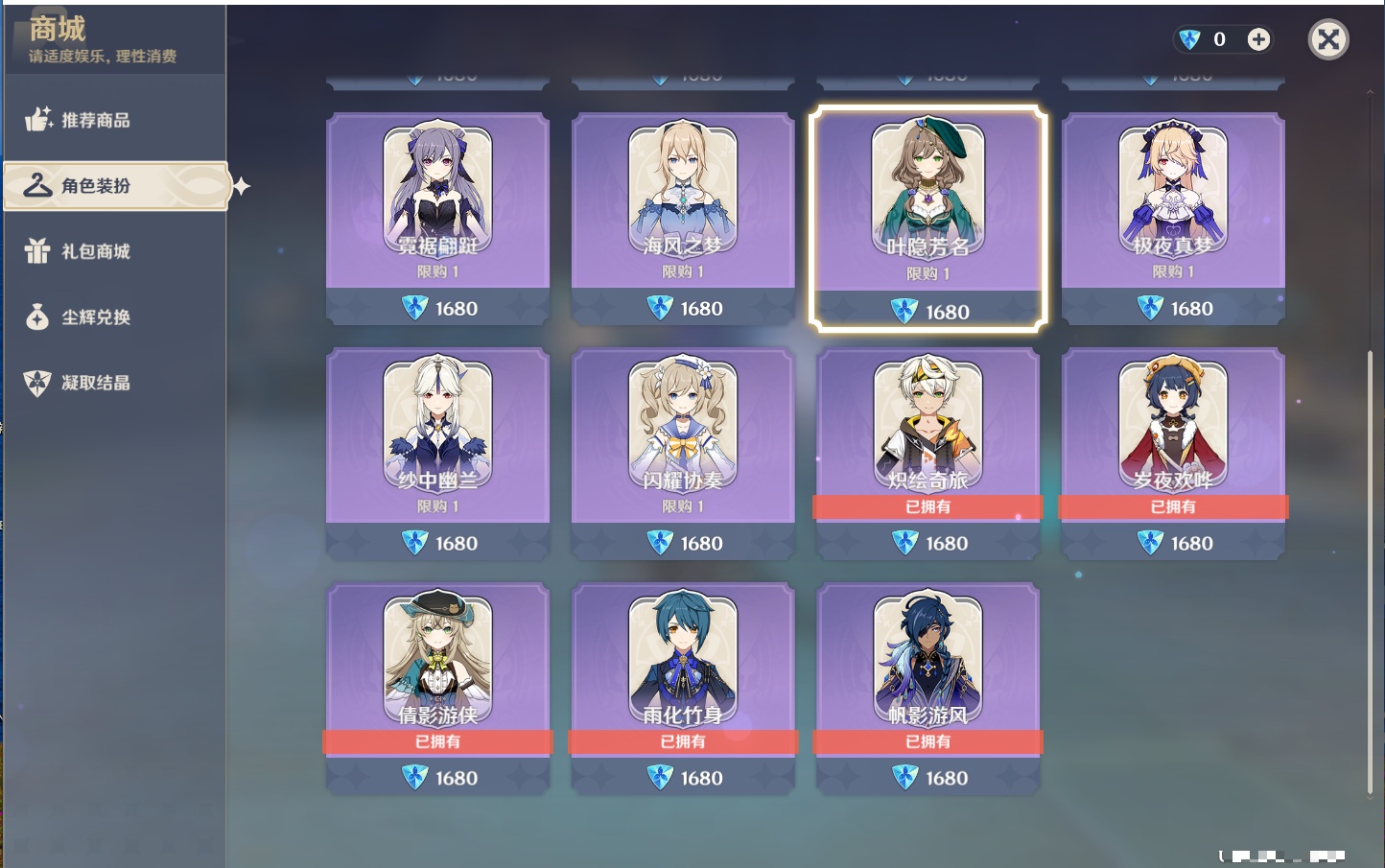 YSMK316896原神账号详情图25