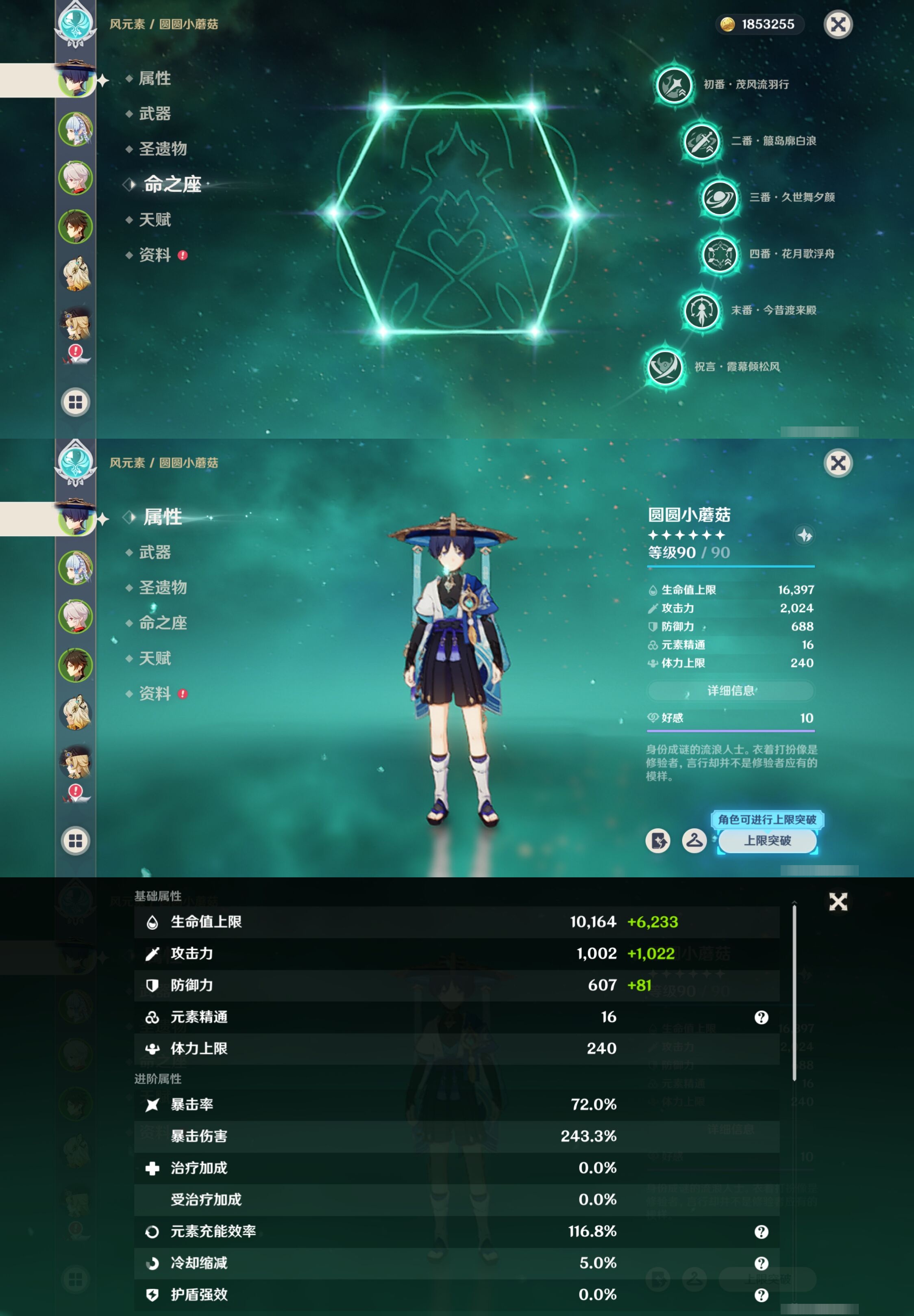 YSMK316720原神账号详情图9