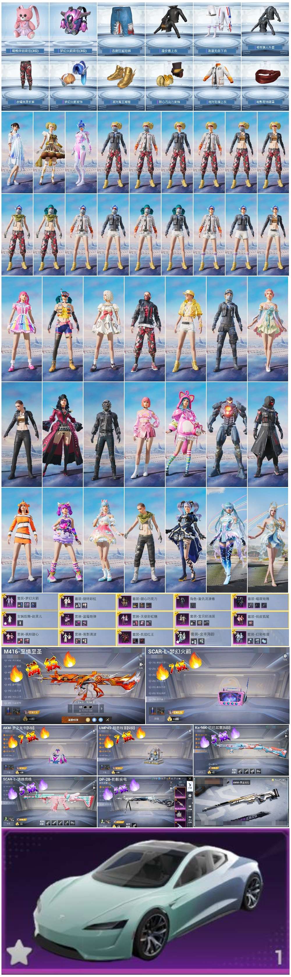 HPSJ3446308和平精英账号详情图4