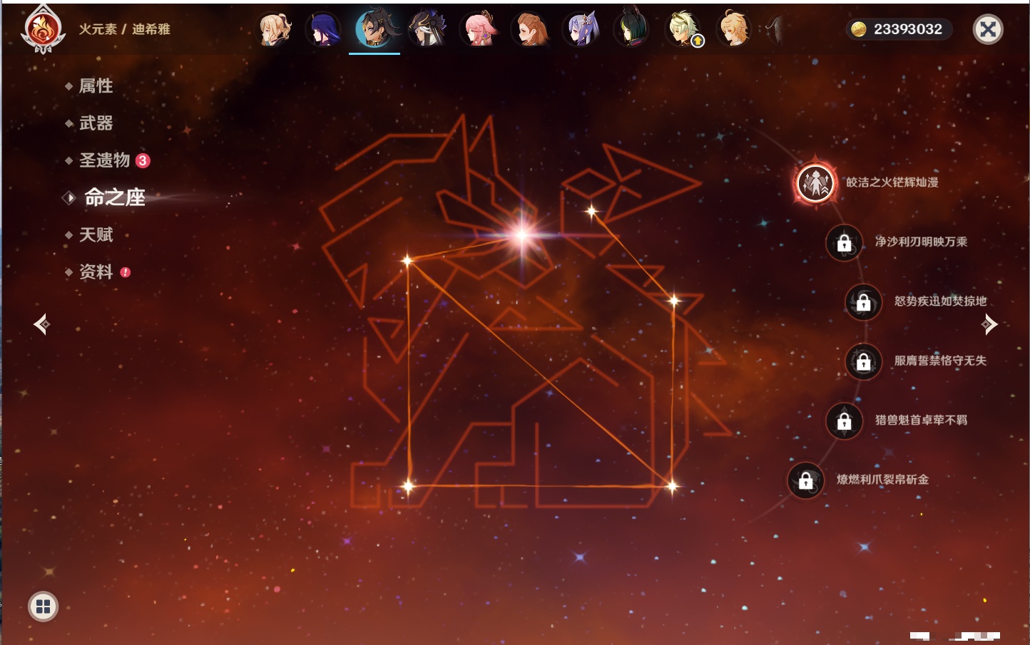 YSMK316722原神账号详情图33