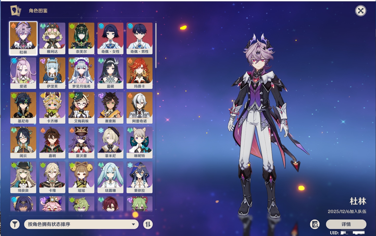 YSMK316885原神账号详情图13