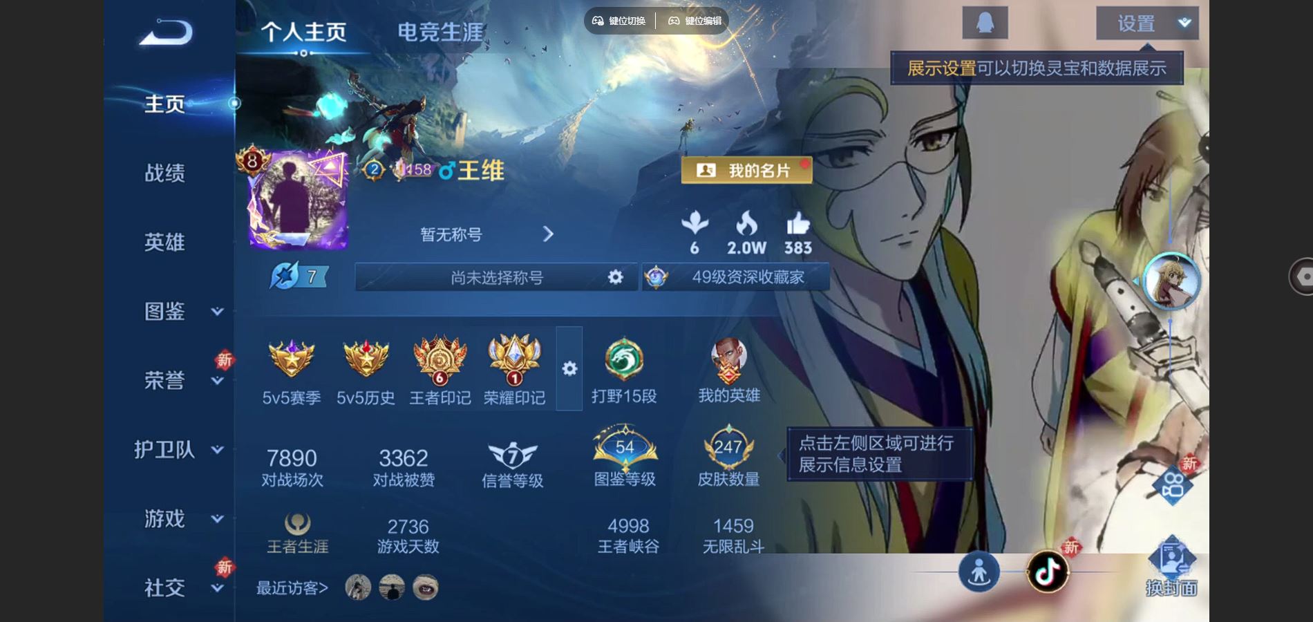 WZCMW424947王者荣耀账号详情图2