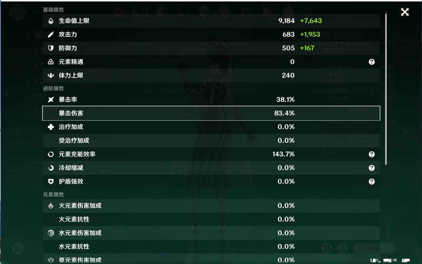 YSMK316885原神账号详情图35