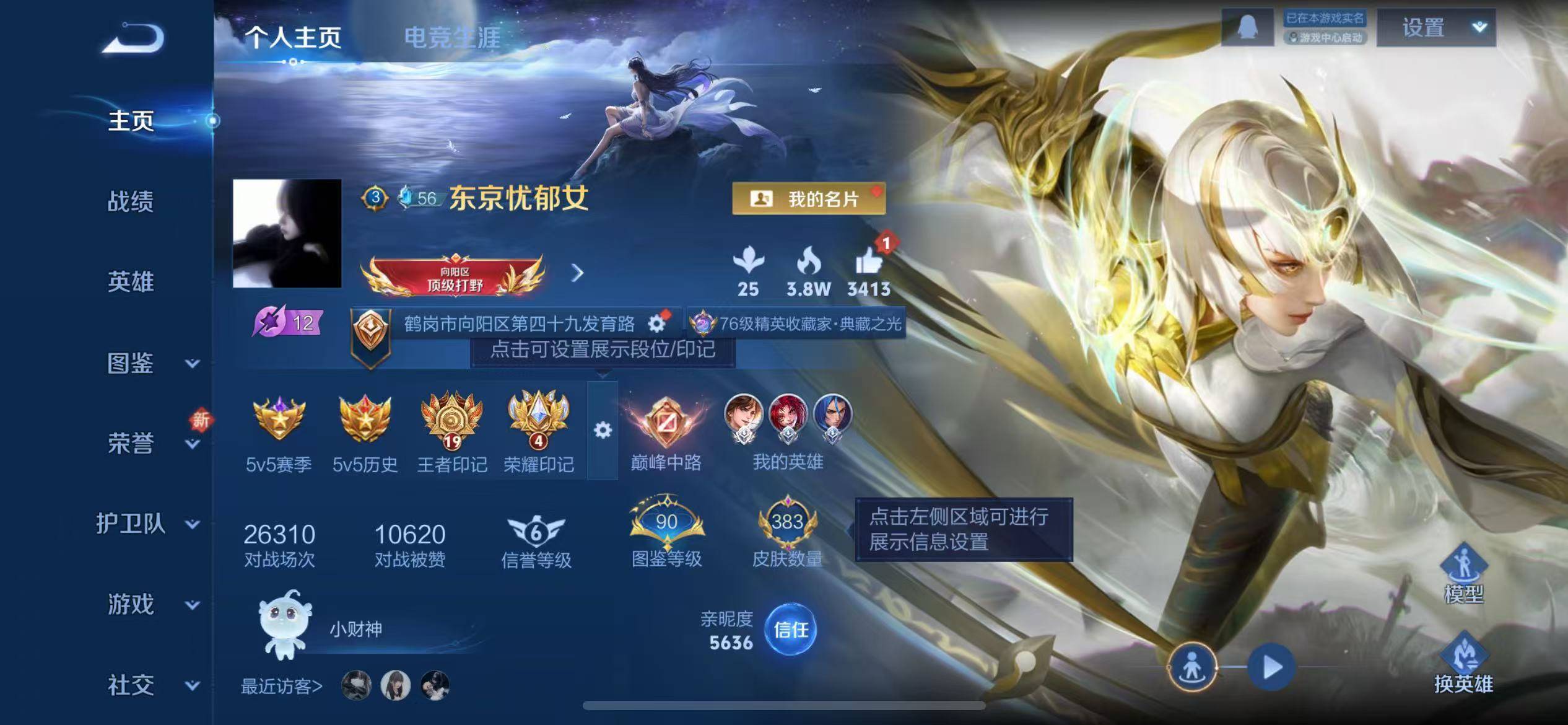 WZCMW415913王者荣耀账号详情图2