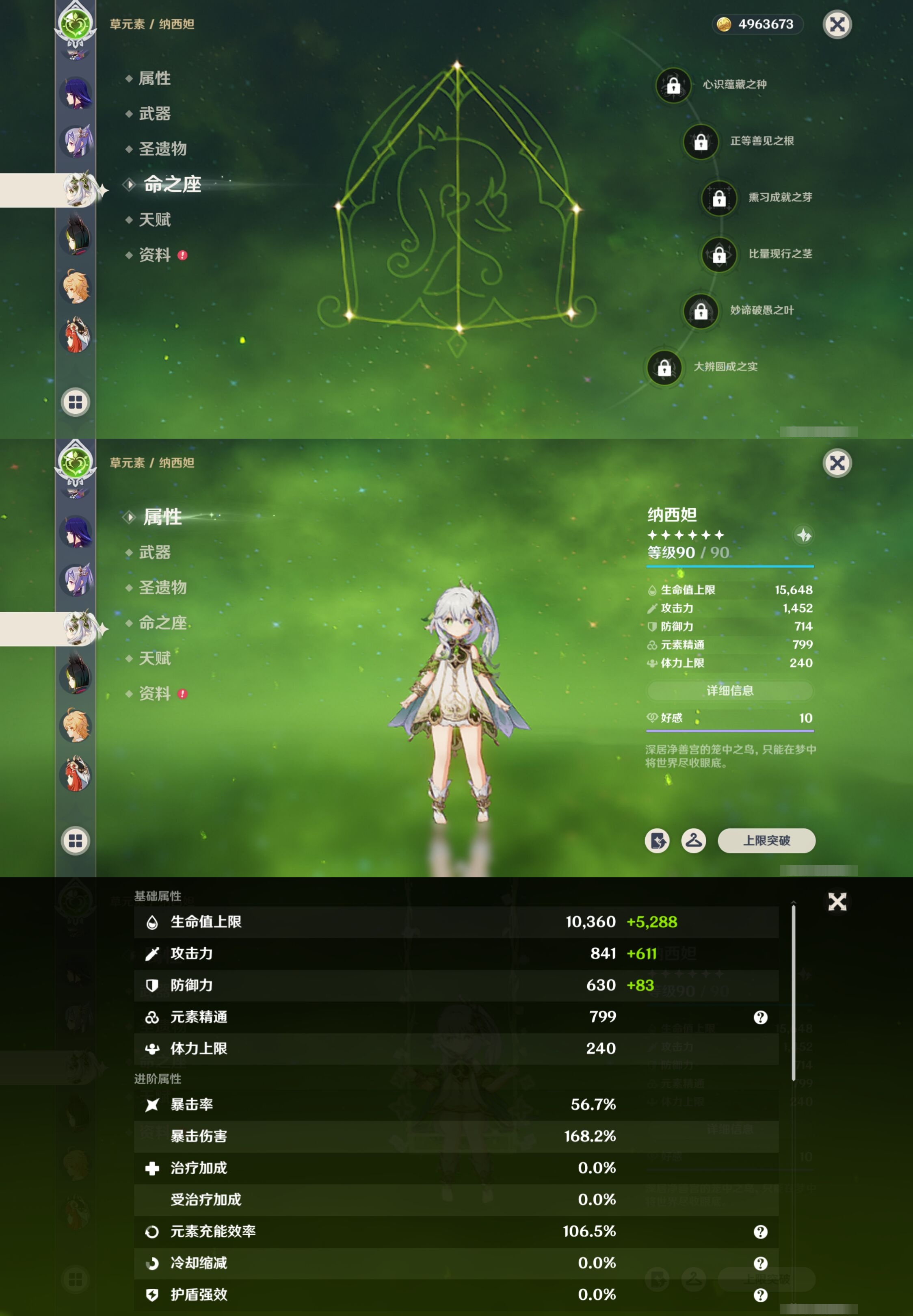 YSMK316715原神账号详情图23