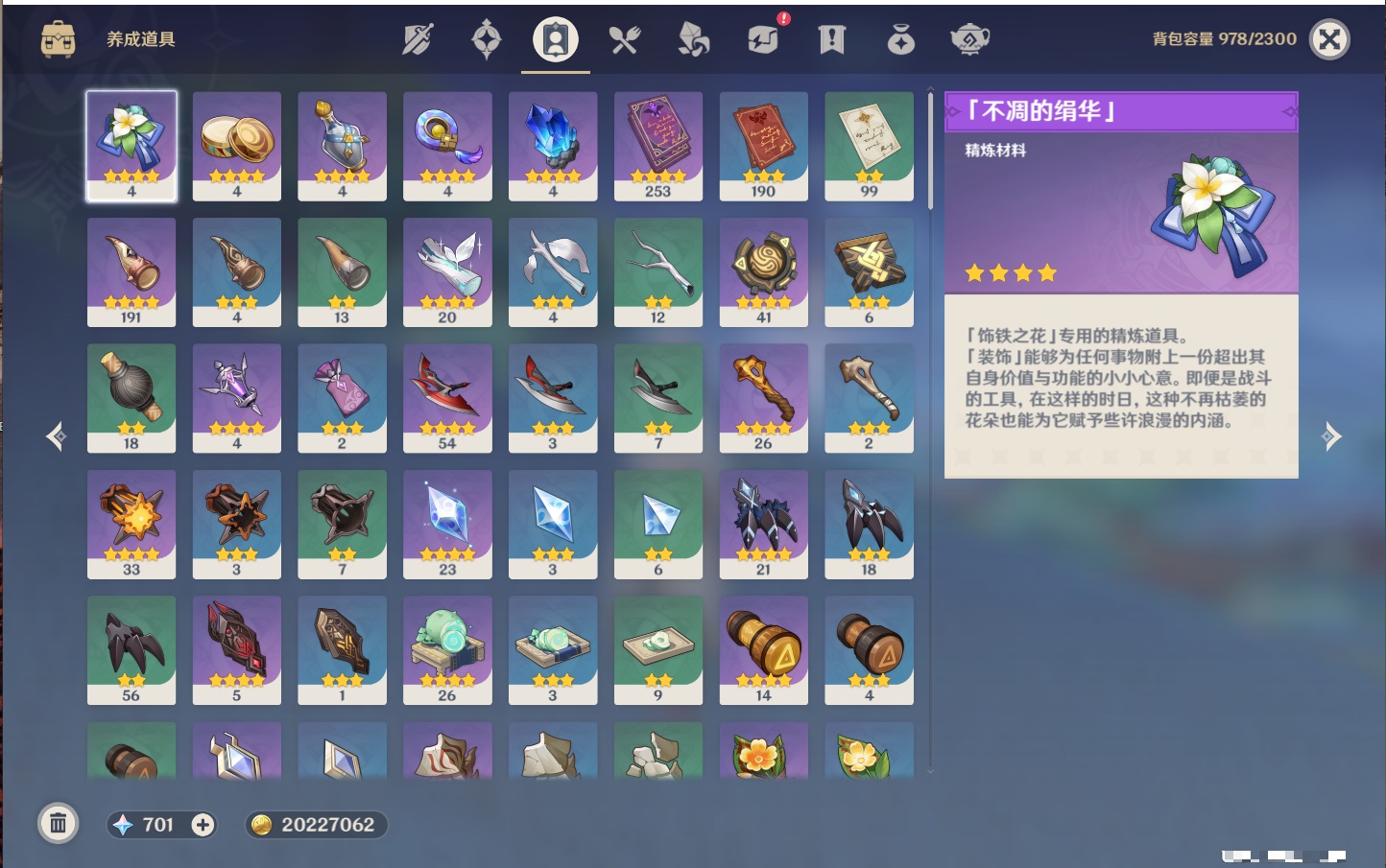 YSMK316721原神账号详情图5