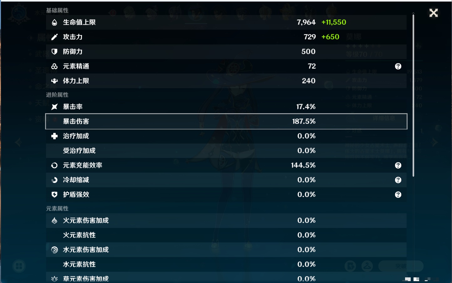 YSMK316716原神账号详情图30