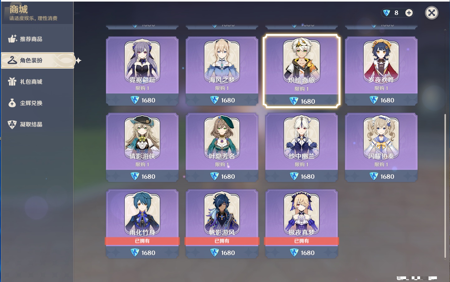 YSMK316714原神账号详情图15