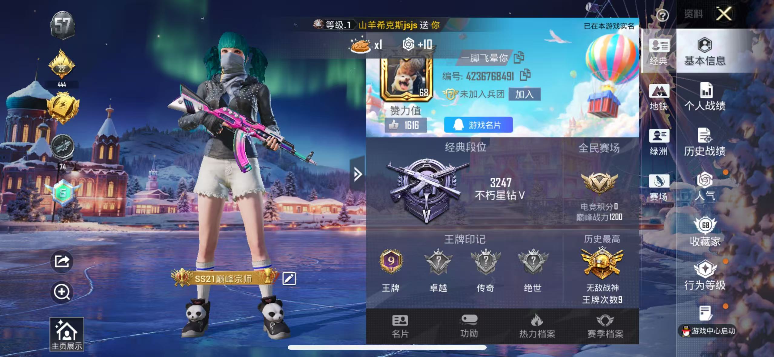 HPSJ3450182和平精英账号详情图3