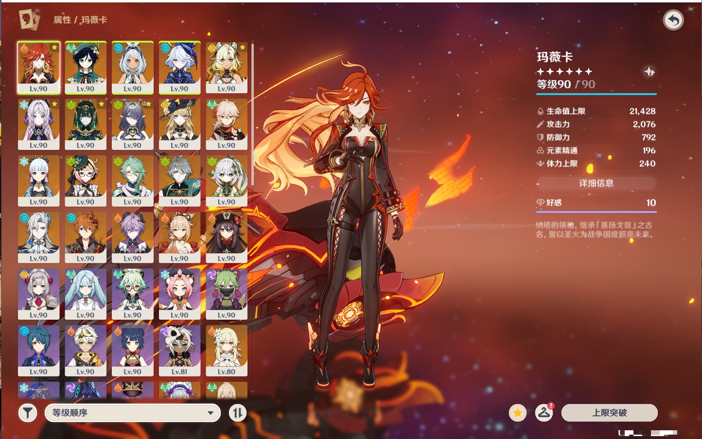 YSMK316729原神账号详情图8