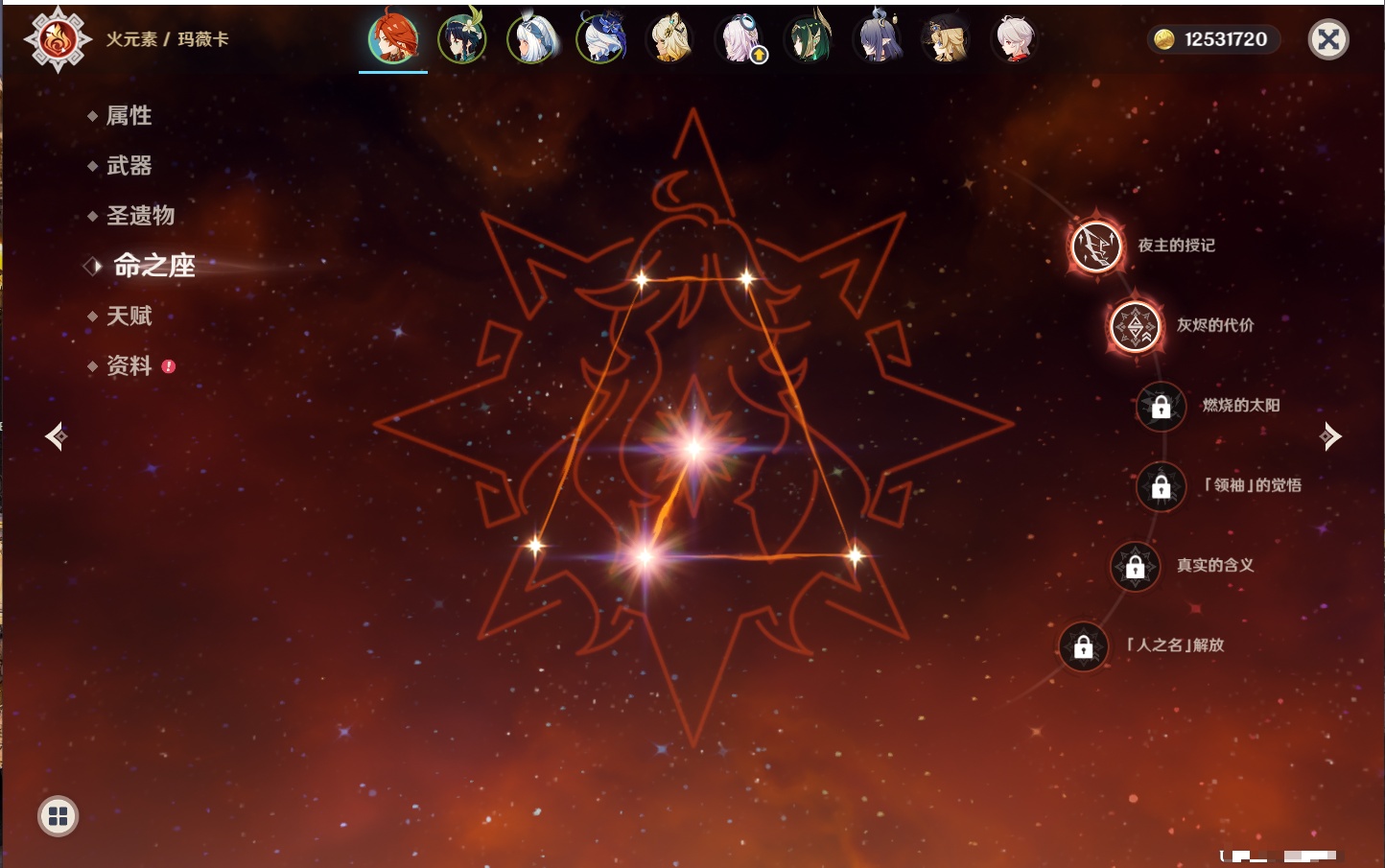 YSMK316729原神账号详情图4