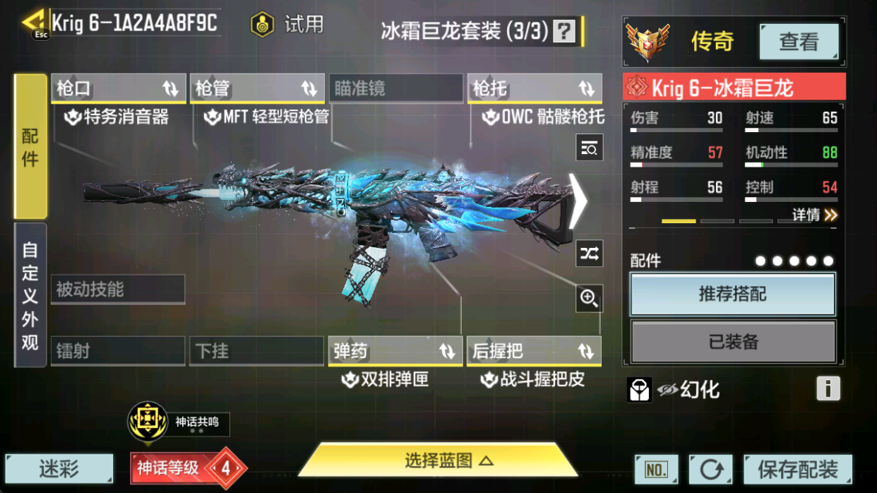 SMFFWY40080使命召唤手游账号详情图15