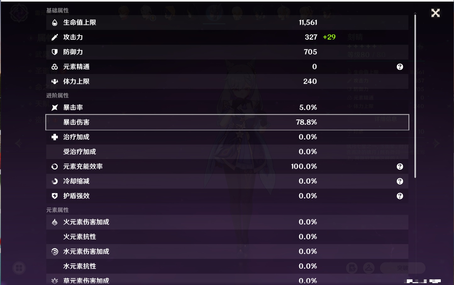 YSMK316894原神账号详情图6