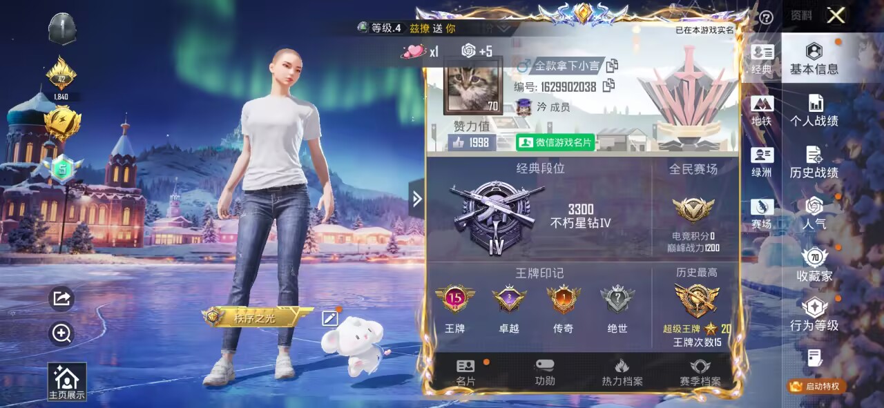 HPSJ3446225和平精英账号详情图2 HPSJ3446225和平精英账号详情图2