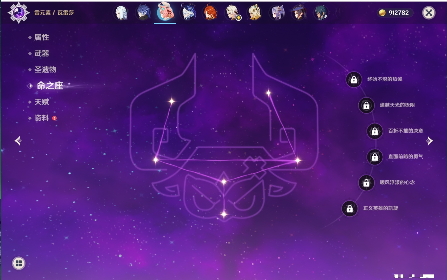 YSMK316891原神账号详情图32 YSMK316891原神账号详情图32