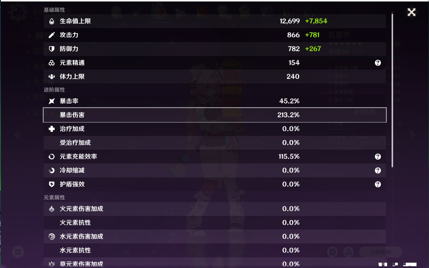 YSMK316891原神账号详情图43 YSMK316891原神账号详情图43