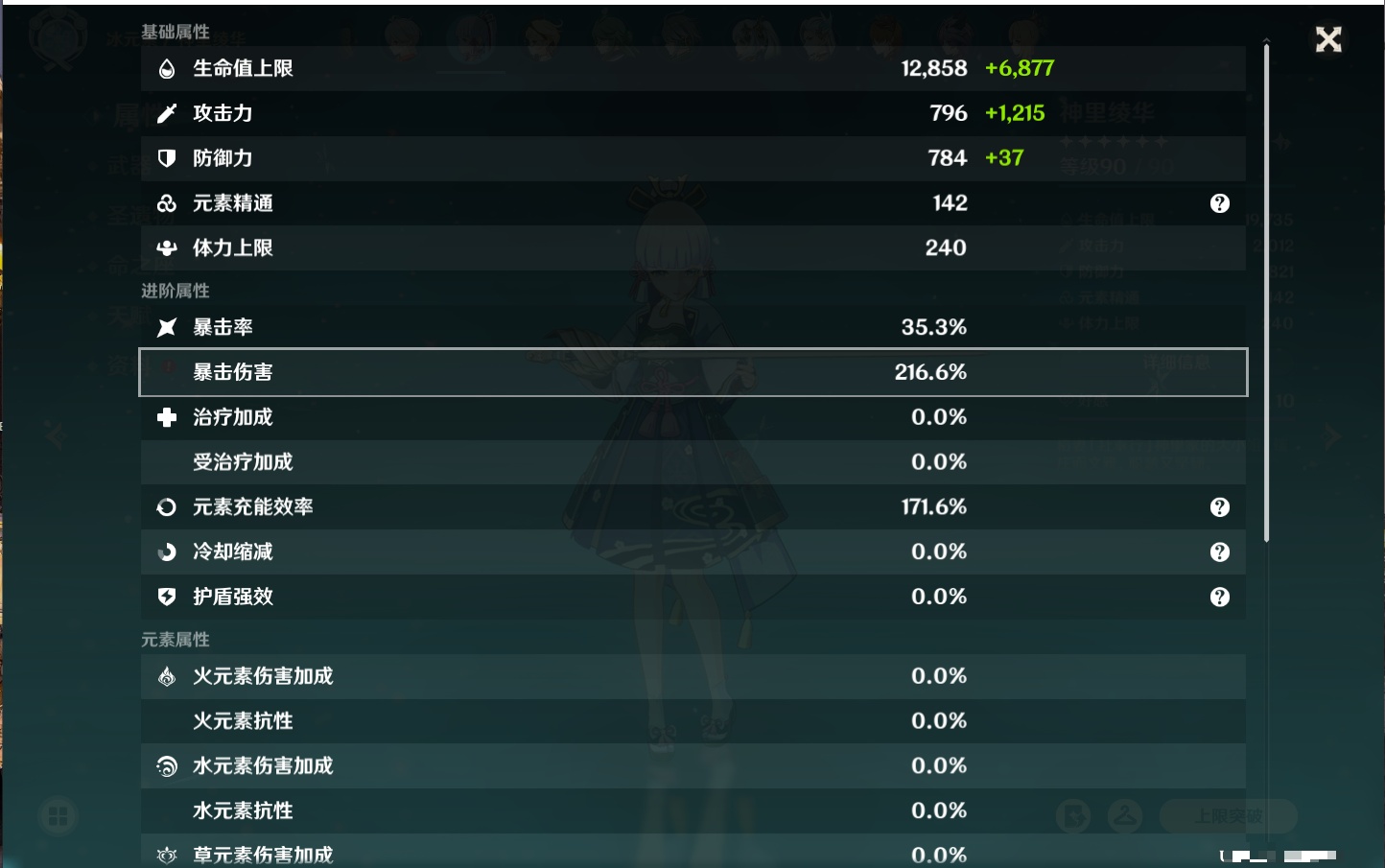 YSMK316729原神账号详情图49