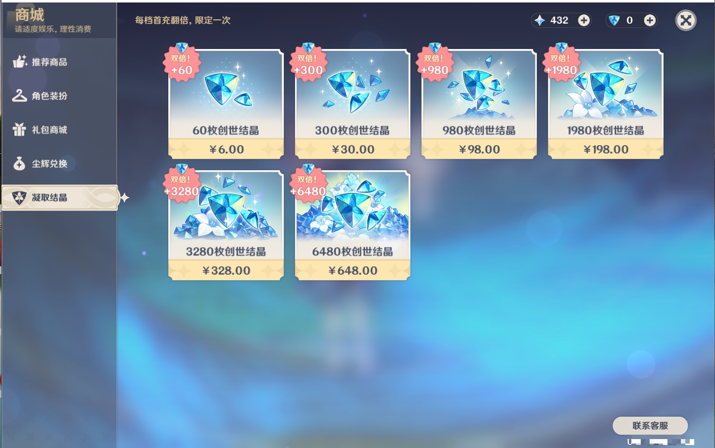 YSMK316719原神账号详情图12