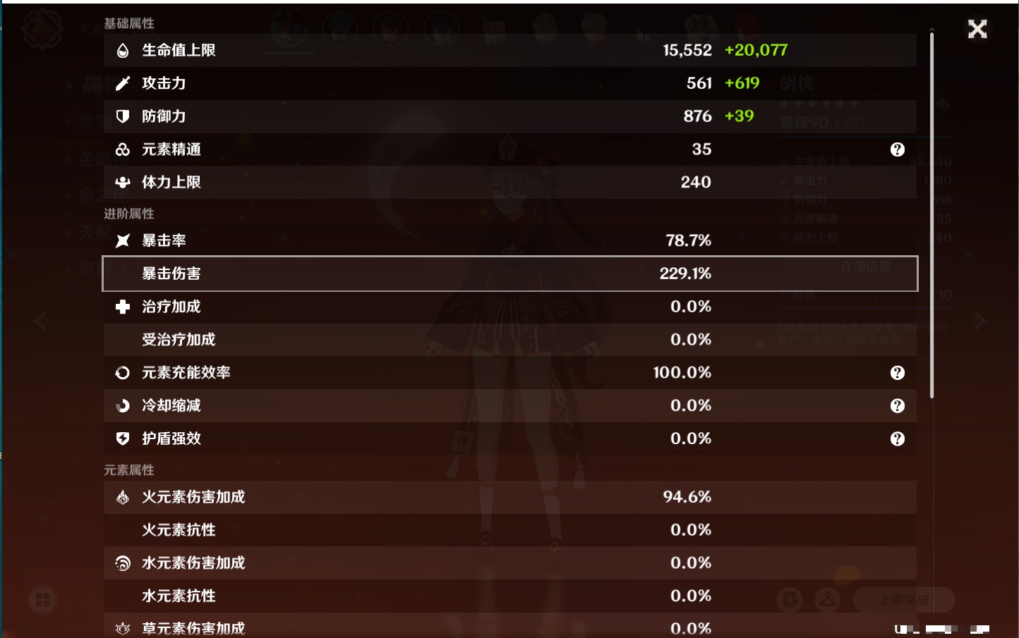 YSMK316728原神账号详情图12