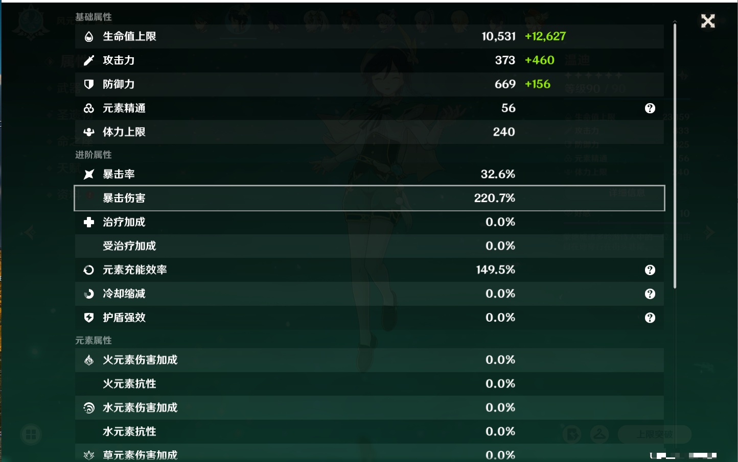 YSMK316890原神账号详情图7