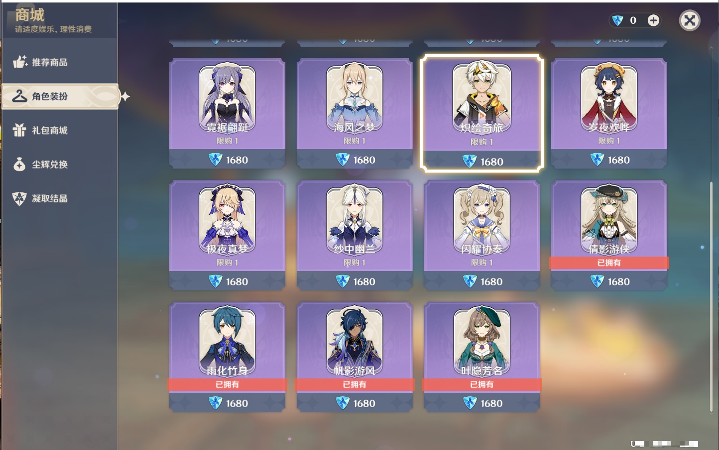 YSMK316895原神账号详情图72