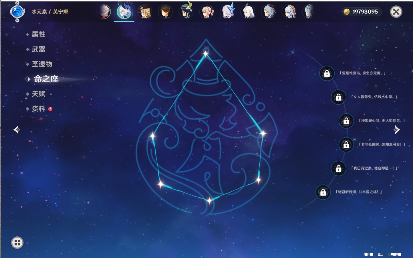 YSMK316725原神账号详情图40