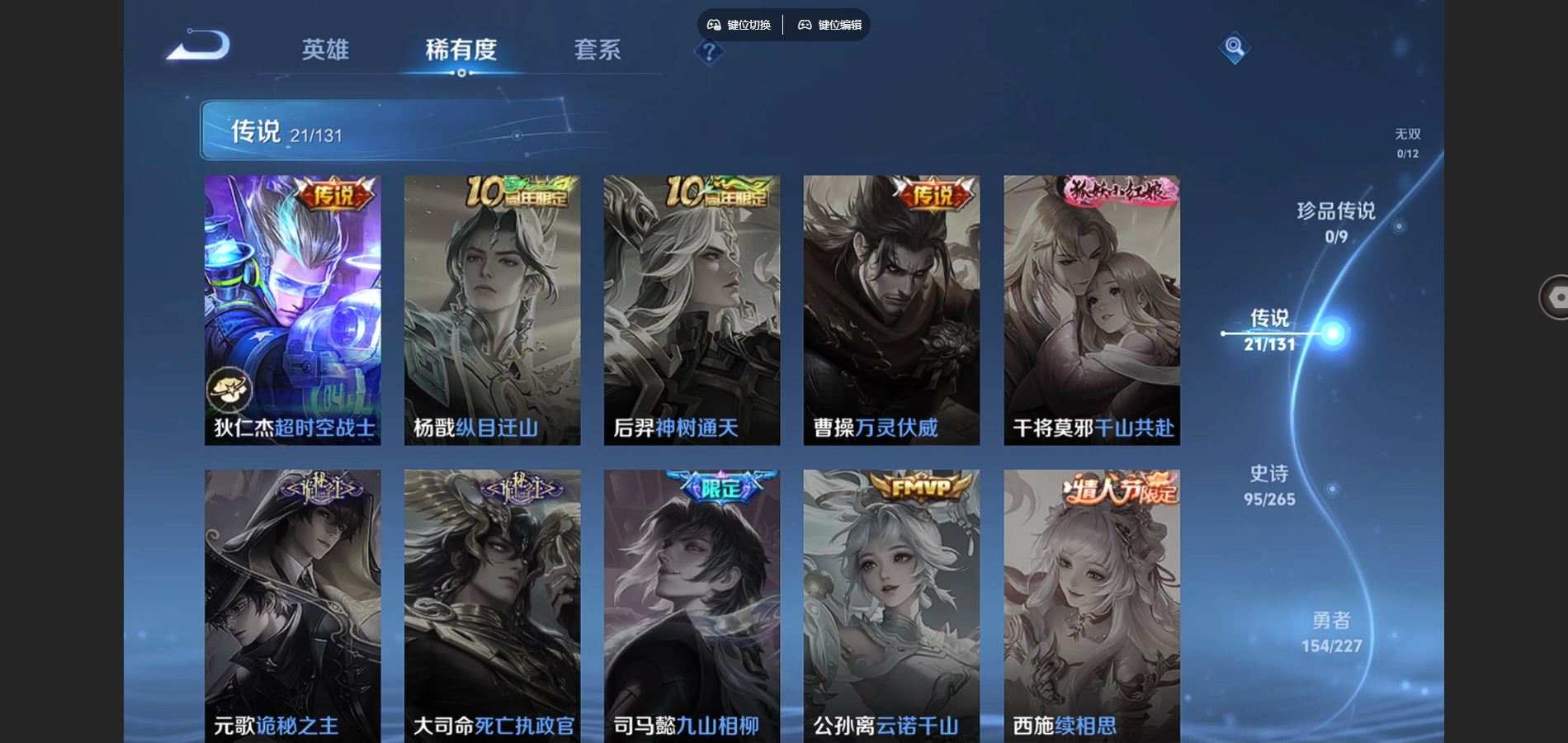 WZCMW424935王者荣耀账号详情图9