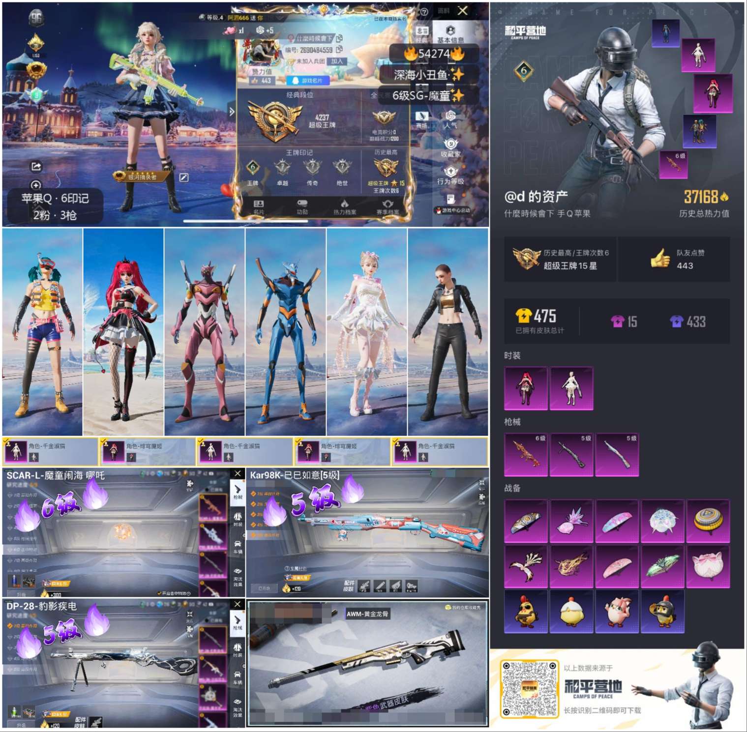 HPSJ3446305和平精英账号详情图4 HPSJ3446305和平精英账号详情图4