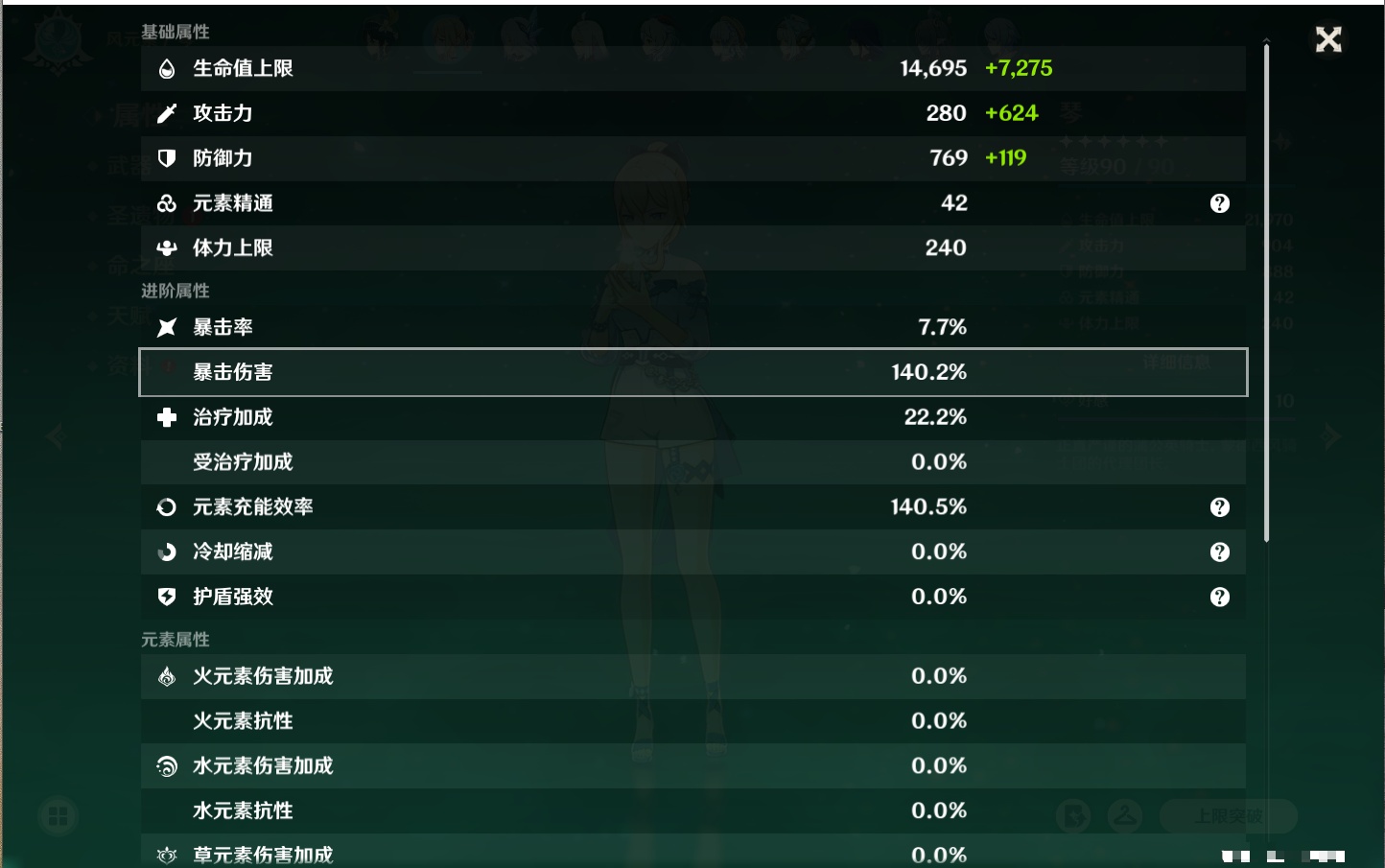 YSMK316725原神账号详情图24