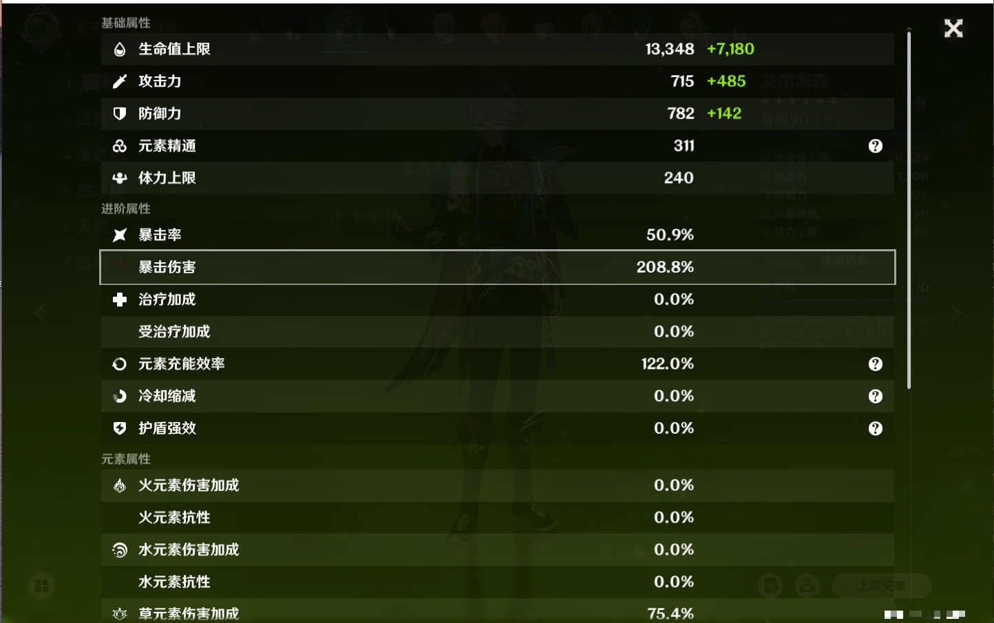 YSMK316893原神账号详情图56