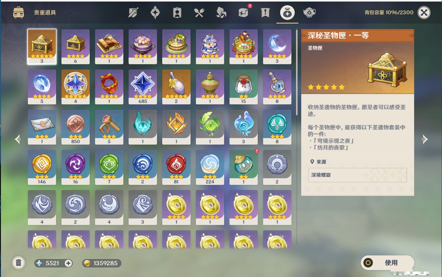 YSMK316897原神账号详情图30