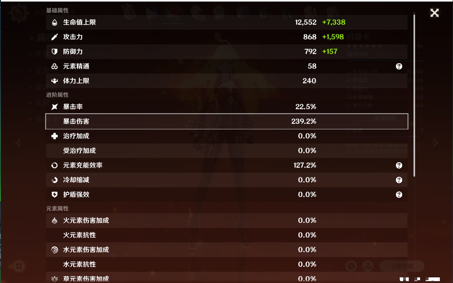 YSMK316891原神账号详情图7 YSMK316891原神账号详情图7