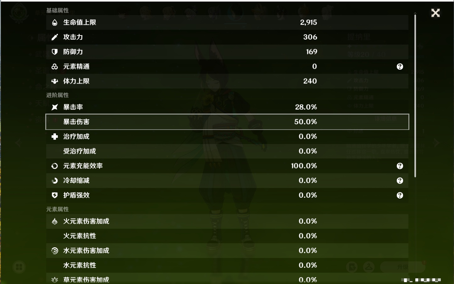 YSMK316886原神账号详情图5