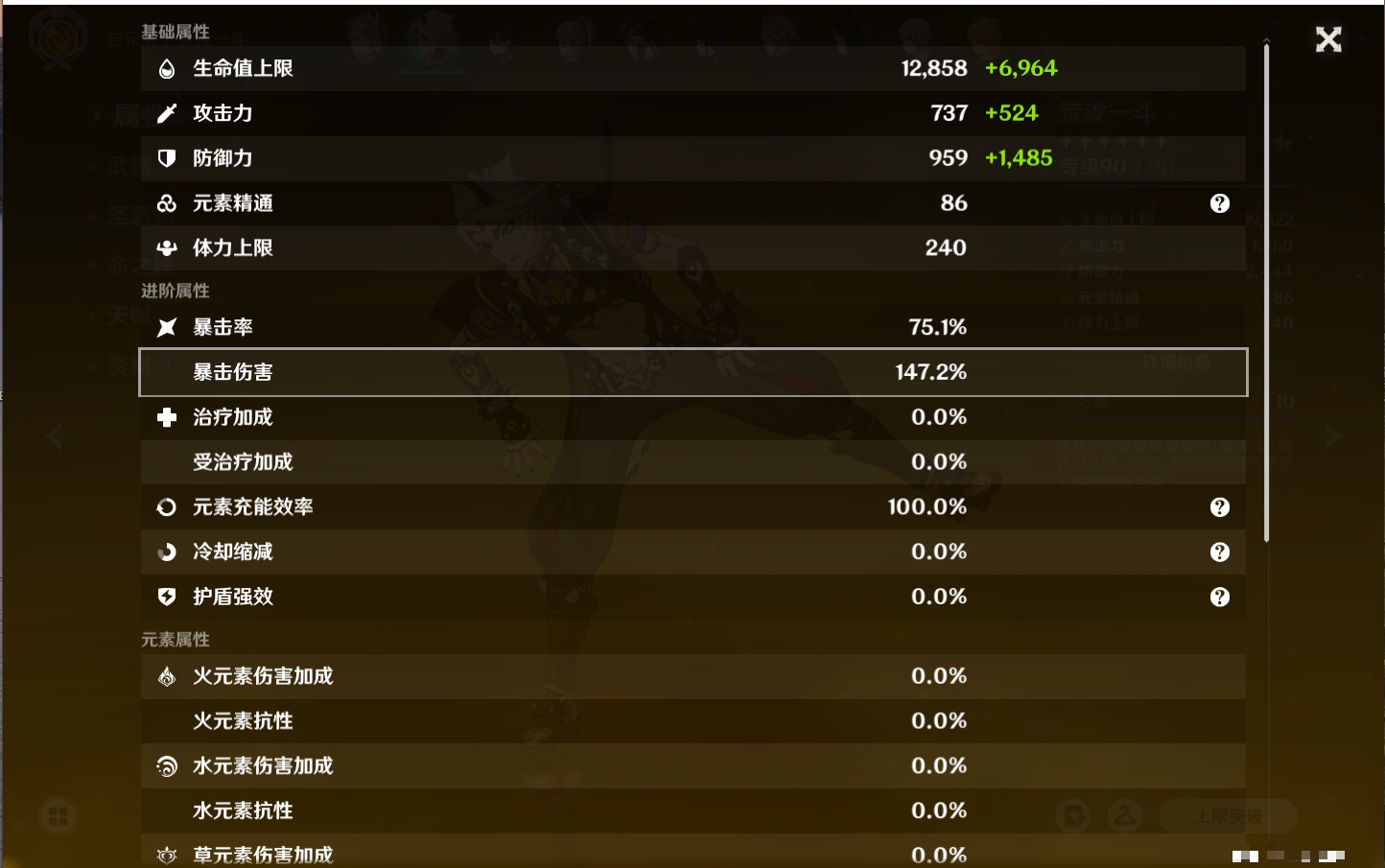 YSMK316893原神账号详情图16