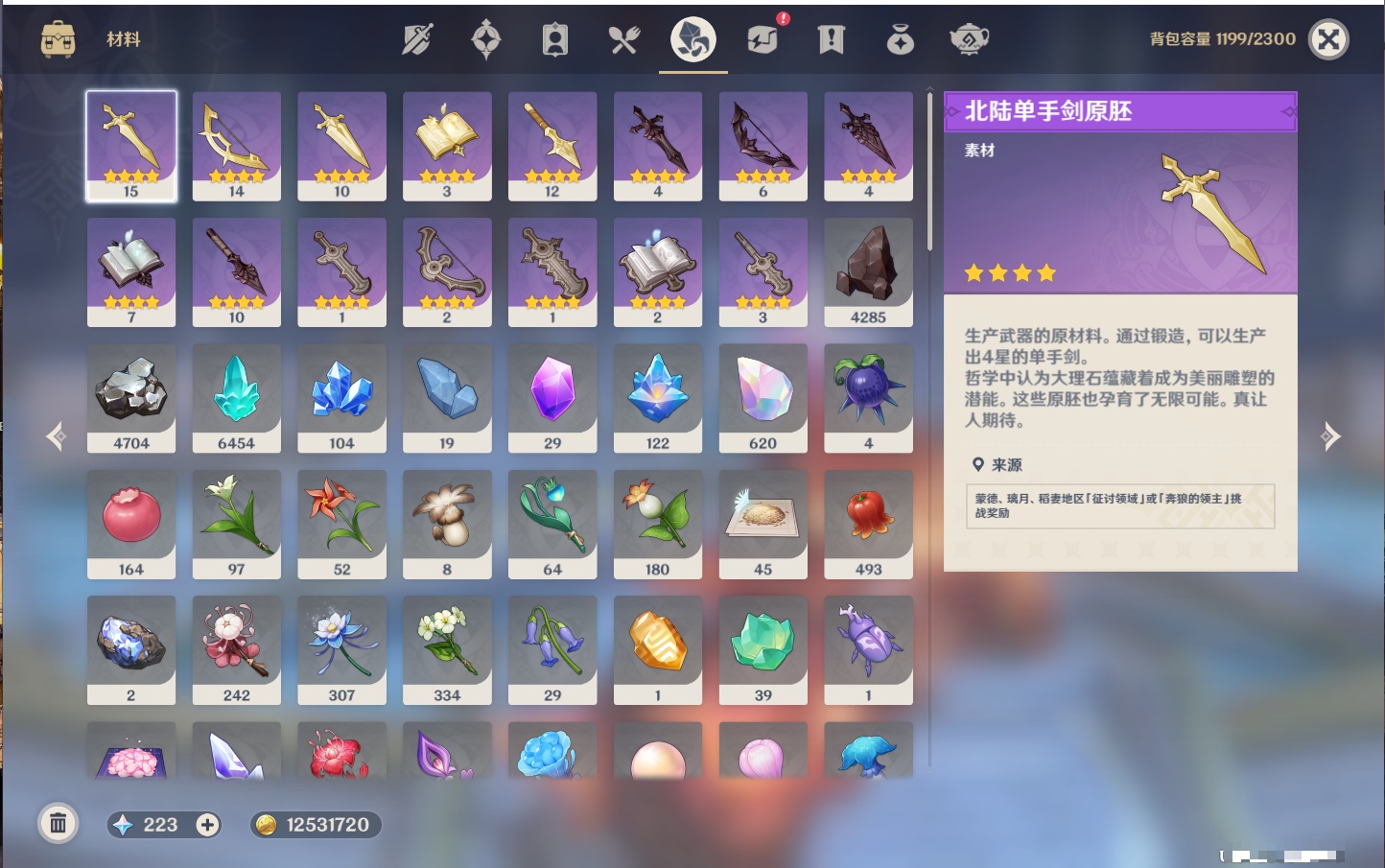 YSMK316729原神账号详情图30