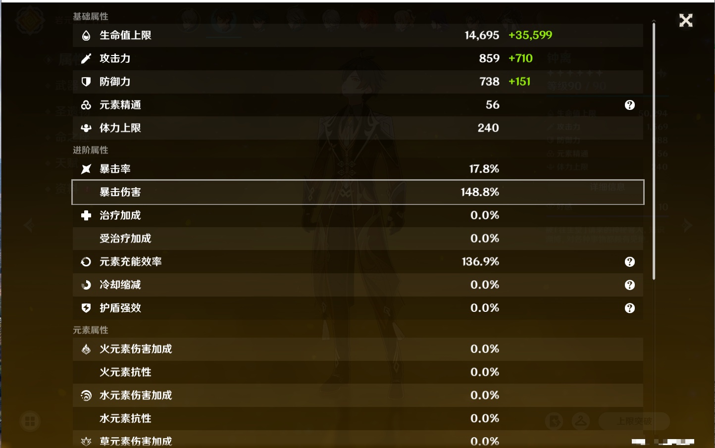 YSMK316722原神账号详情图47