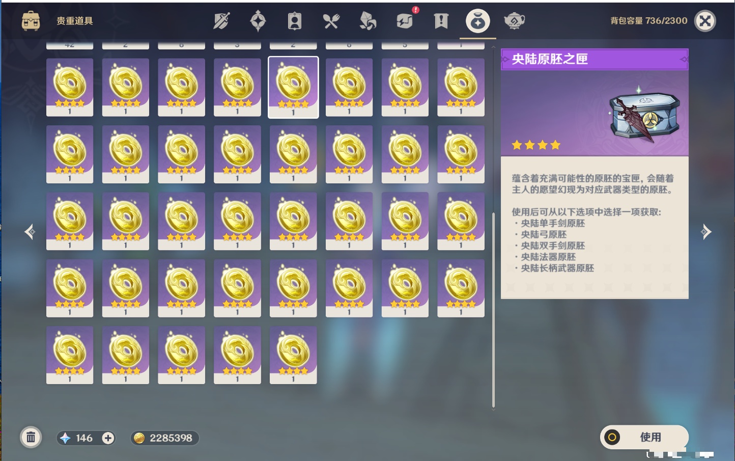 YSMK316892原神账号详情图46