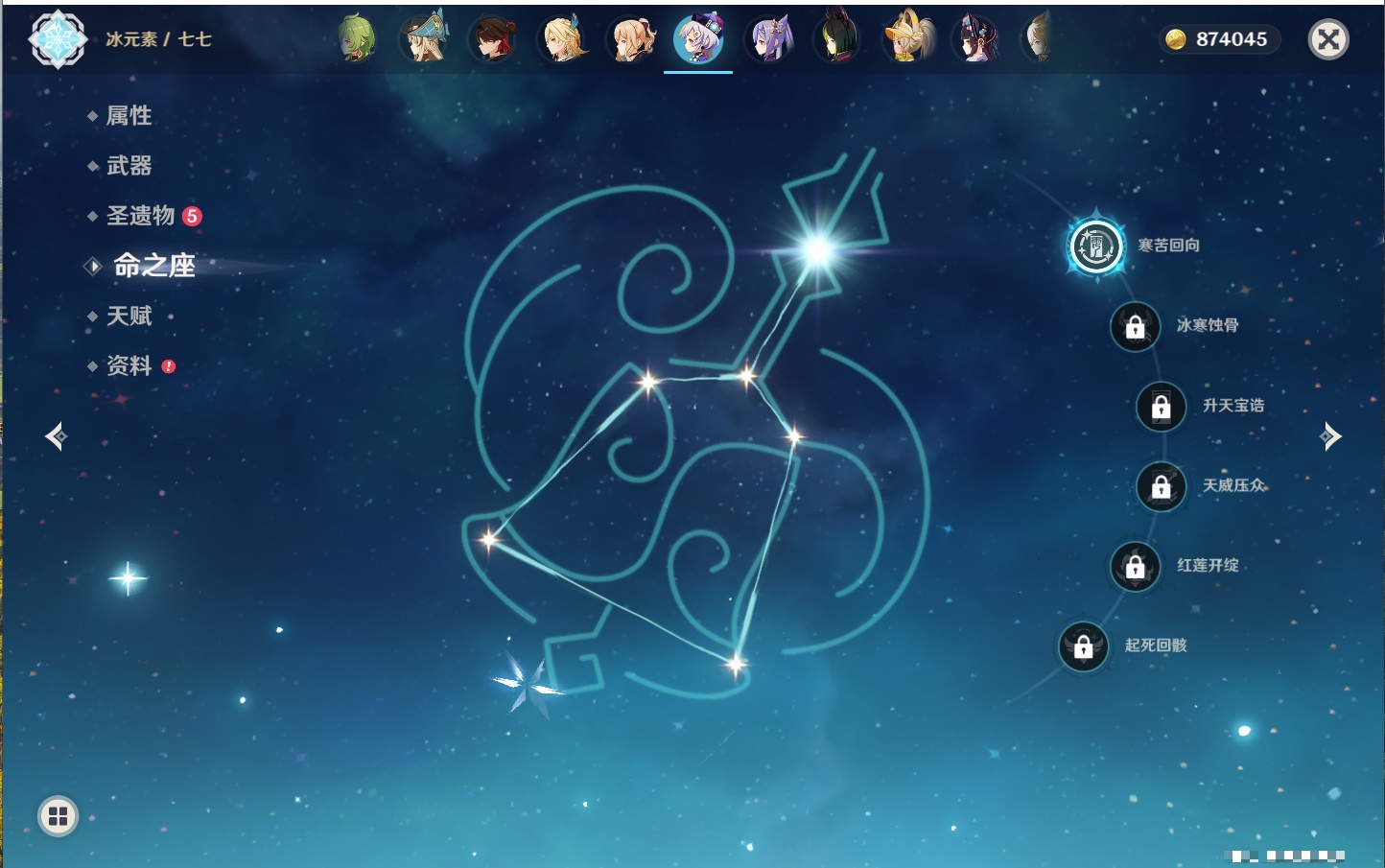 YSMK316886原神账号详情图6